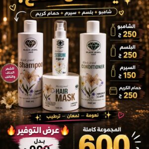 مجموعة العناية بالشعر